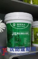 JS聚合物防水涂料